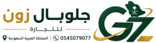 شركة جلوبال زون للتجارة